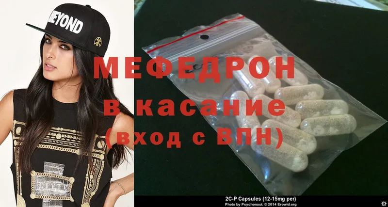 продажа наркотиков  Камышлов  МЕФ mephedrone 