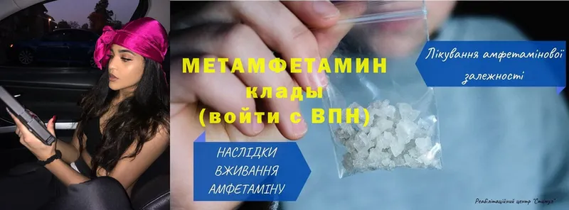 ОМГ ОМГ ССЫЛКА  Камышлов  Метамфетамин Methamphetamine  купить  